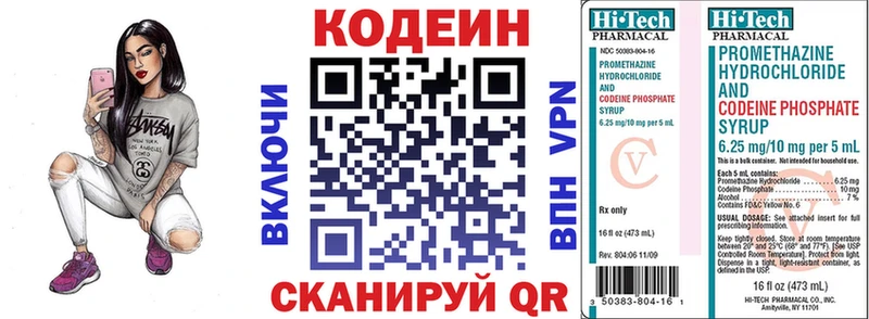 Кодеиновый сироп Lean напиток Lean (лин) Коммунар