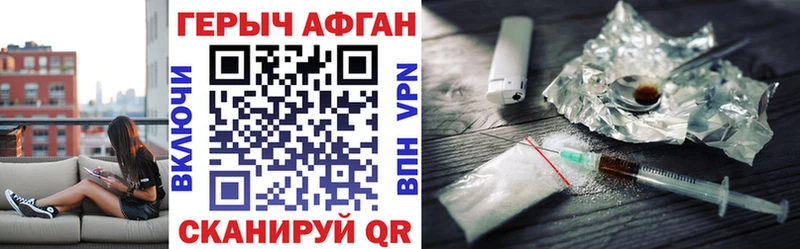 ГЕРОИН VHQ мориарти телеграм Коммунар