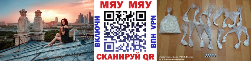 МЯУ-МЯУ mephedrone  Коммунар 