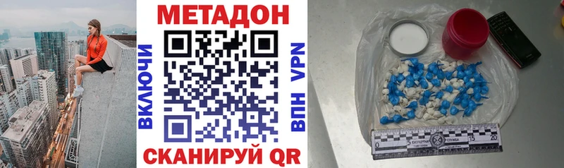 где найти Коммунар МЕТАДОН кристалл