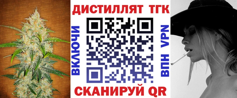 Дистиллят ТГК THC oil  закладка  Коммунар 